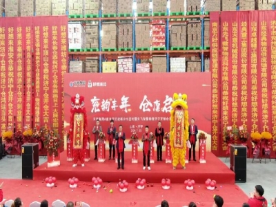 兗韻豐年，倉廩啟祥丨天意集團(tuán)&南京萬好戰(zhàn)略合作簽約暨先飛智慧物流濟(jì)寧定制倉開倉儀式盛大舉行