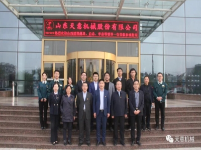 熱烈歡迎山西建投越總、白總、李總等一行蒞臨天意機(jī)械參觀考察