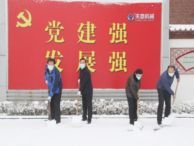 生態(tài)開工：初雪臨天意，瑞雪兆豐年，共迎春暖花開！