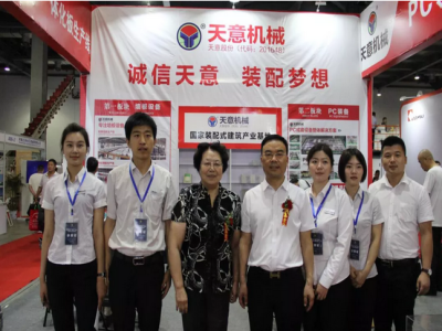 2018國際新墻材、新技術(shù)、新設(shè)備及配套產(chǎn)品展示展覽會開幕
